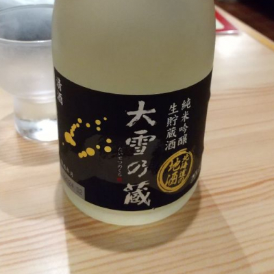 北海道の酒