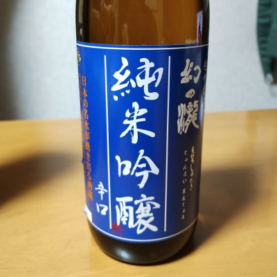 富山県の酒