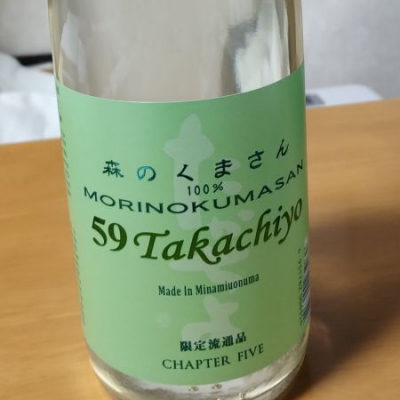 山形県の酒