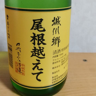 愛媛県の酒