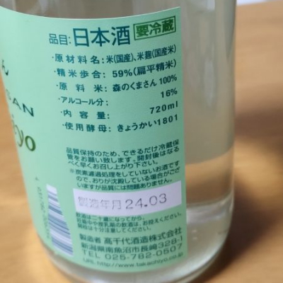 ちよさん様 ご確認ページ （ゆうちょPay（個人のお客さま）－ゆうちょ 