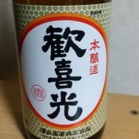 奈良県の酒