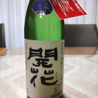 栃木県の酒