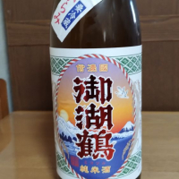 長野県の酒