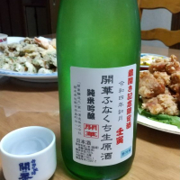 栃木県の酒