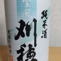 刈穂