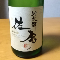 三重県の酒