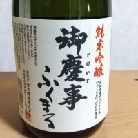 茨城県の酒