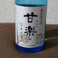 群馬県の酒