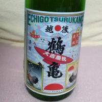 越後鶴亀