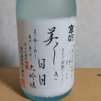 愛媛県の酒