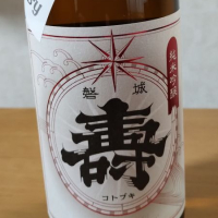 福島県の酒