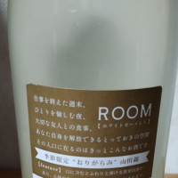 ROOMのレビュー by_一貫