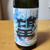 栃木県の酒