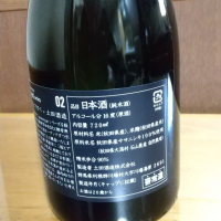 SAKE seriesのレビュー by_一貫