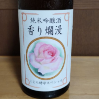 爛漫