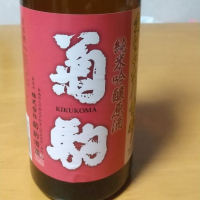 青森県の酒