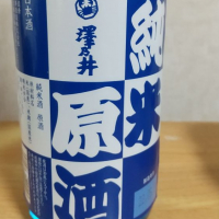 澤乃井