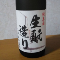 大分県の酒