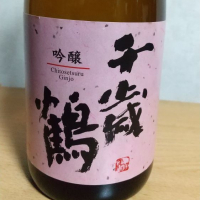千歳鶴