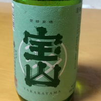 宝山