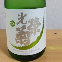 佐賀県の酒