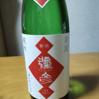 新潟県の酒
