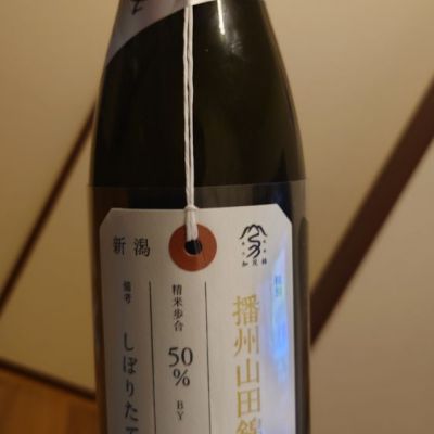 新潟県の酒