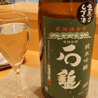 愛媛県の酒