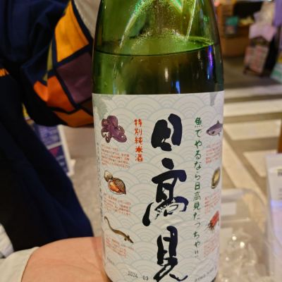 宮城県の酒