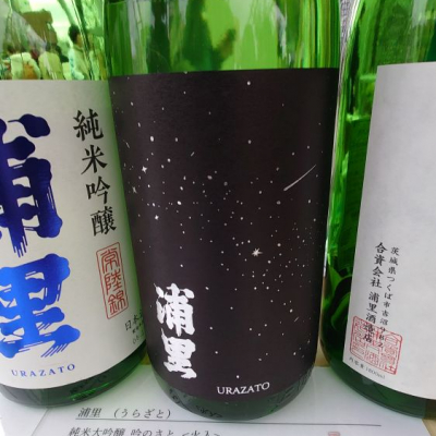 茨城県の酒