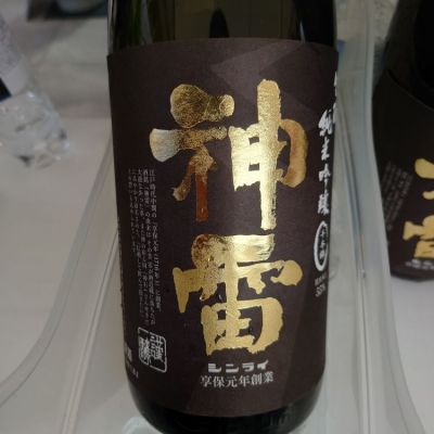 広島県の酒