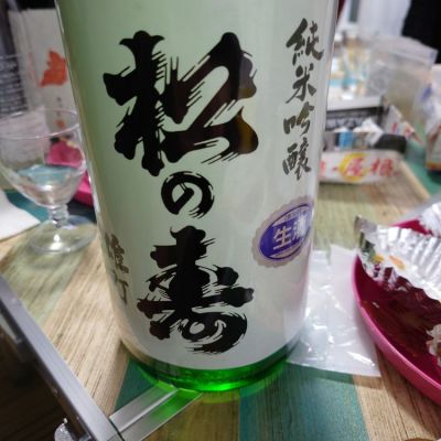 栃木県の酒