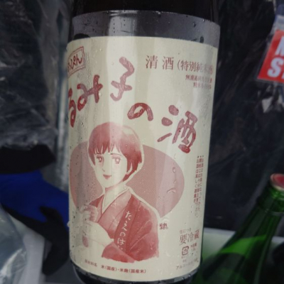 るみ子の酒のレビュー by_sid