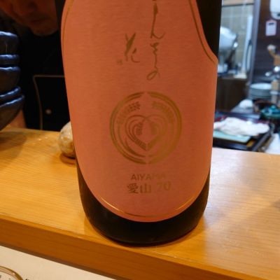 まんさくの花のレビュー by_sid