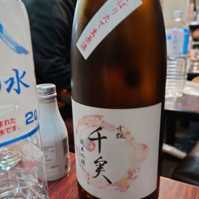 愛知県の酒