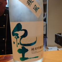 和歌山県の酒