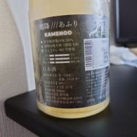 雨降（AFURI）のレビュー by_sid