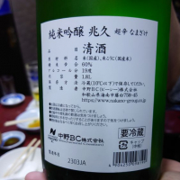 兆久のレビュー by_sid
