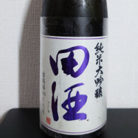 田酒のレビュー by_sid