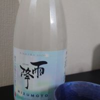 雨降（AFURI）