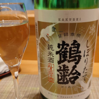 鶴齢