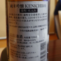 KENICHIROのレビュー by_sid