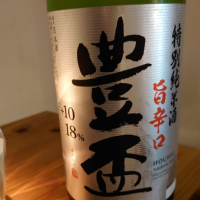 青森県の酒