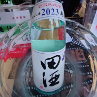 田酒