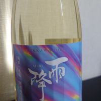 神奈川県の酒