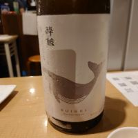 酔鯨