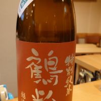 鶴齢
