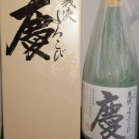 愛知県の酒