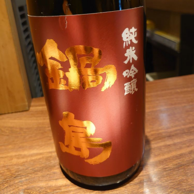 佐賀県の酒